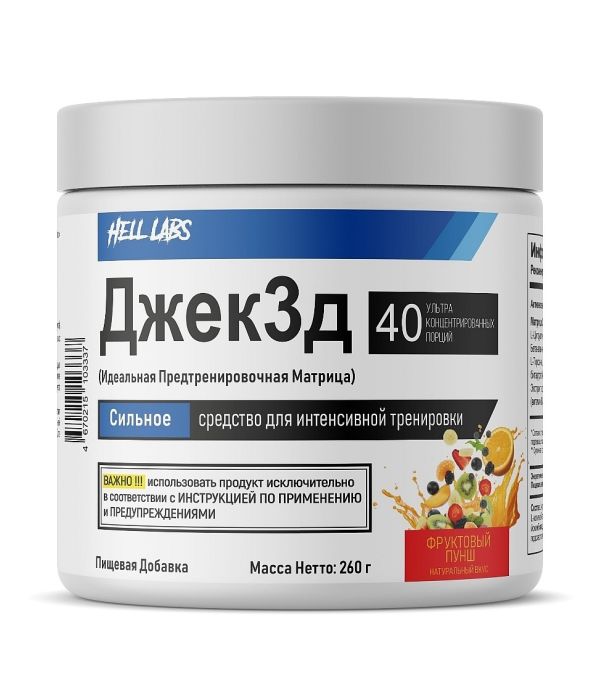 Hell Labs Джек3Д 260 г (40 порций)