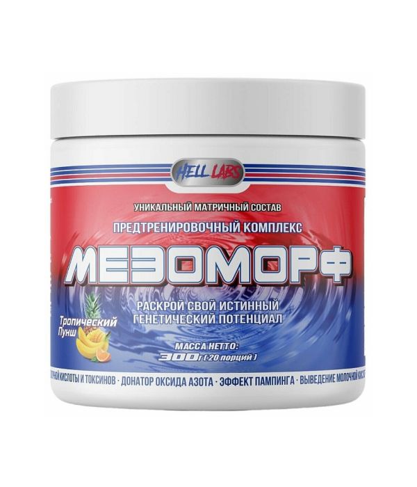 Hell Labs МЕЗОМОРФ 300 г, 20 порций