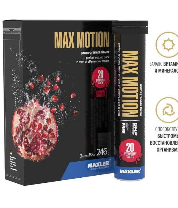 Maxler Max Motion, 20 шипучих таблеток